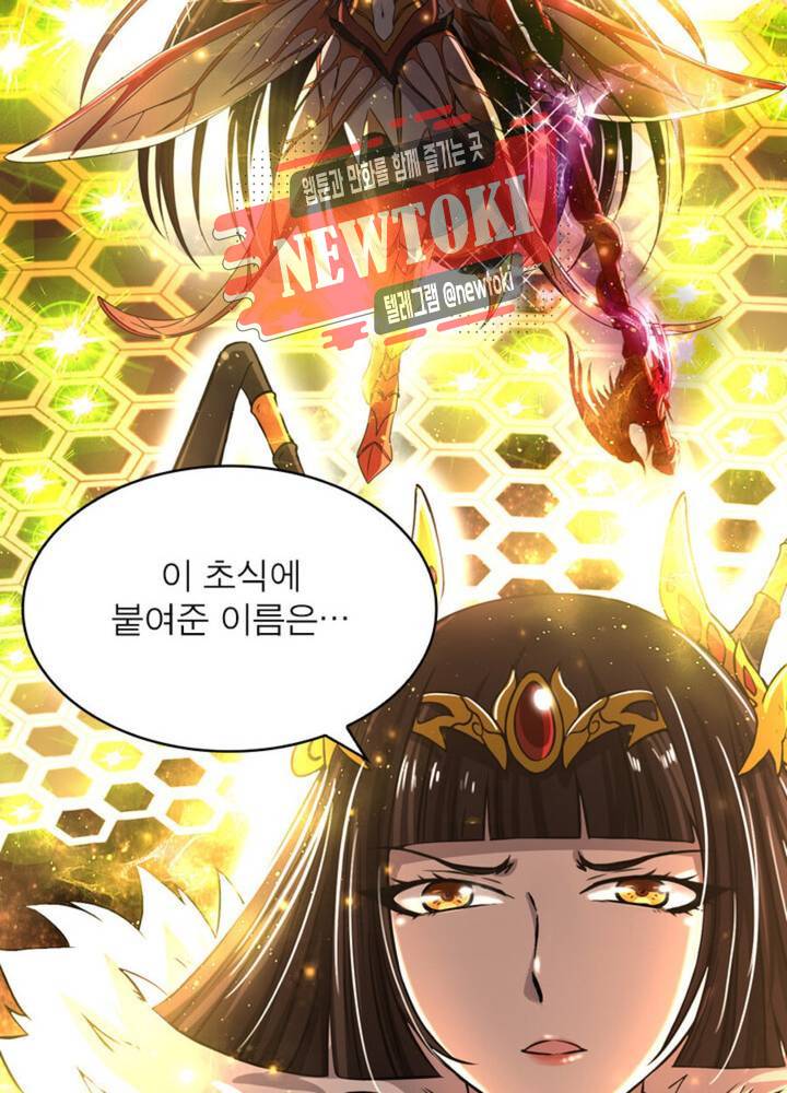 정령사: 나타르 전기 343화 343화 27