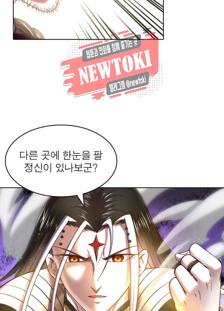 정령사: 나타르 전기 343화 343화 37