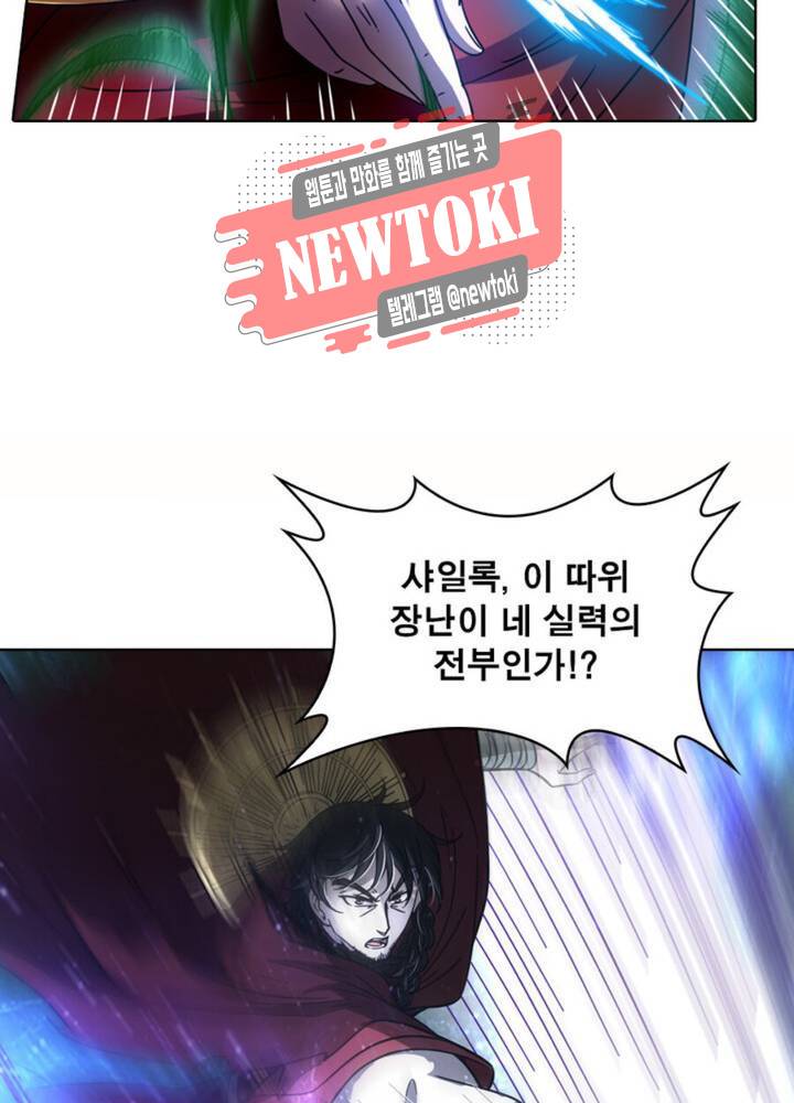 정령사: 나타르 전기 343화 343화 49