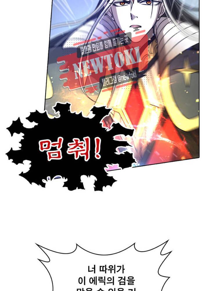 정령사: 나타르 전기 343화 343화 52