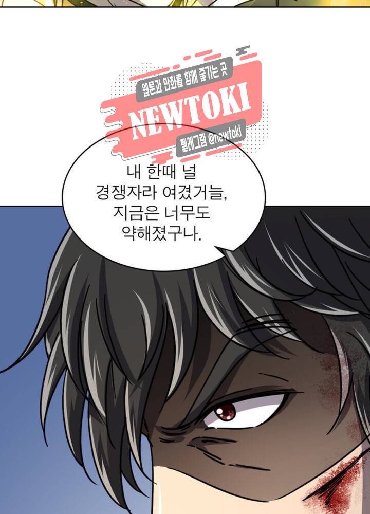 정령사: 나타르 전기 343화 343화 62