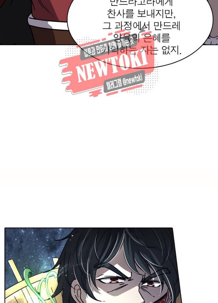 정령사: 나타르 전기 343화 343화 65