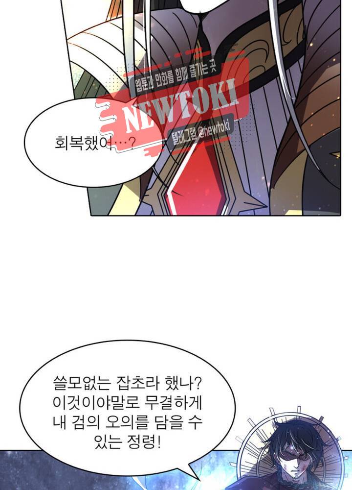 정령사: 나타르 전기 343화 343화 68