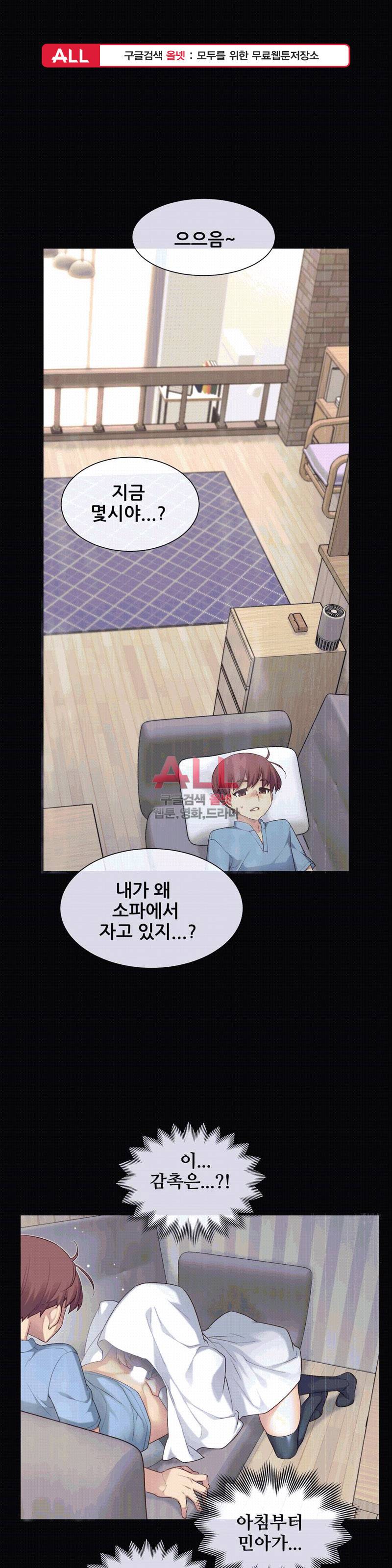 1/6 여친 25화 1