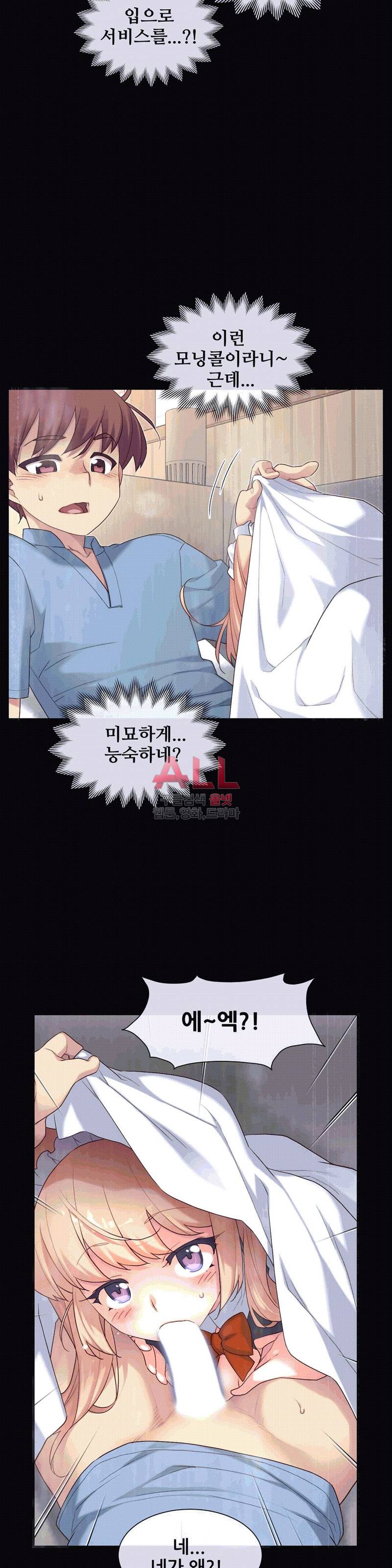 1/6 여친 25화 2
