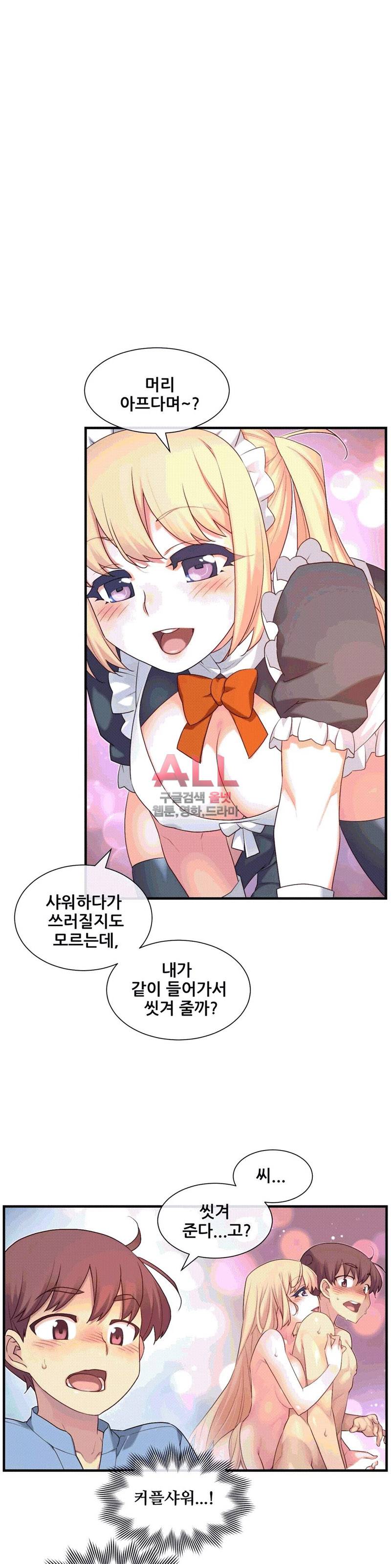 1/6 여친 25화 5