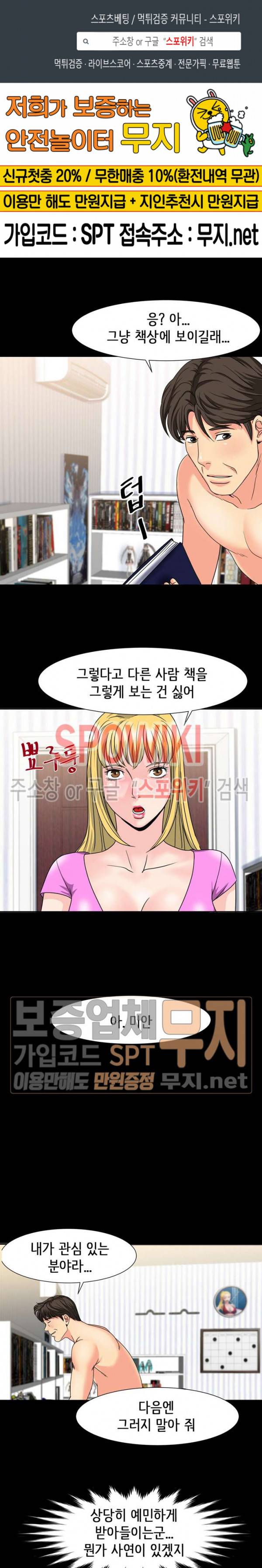 나쁜아빠 24화 1