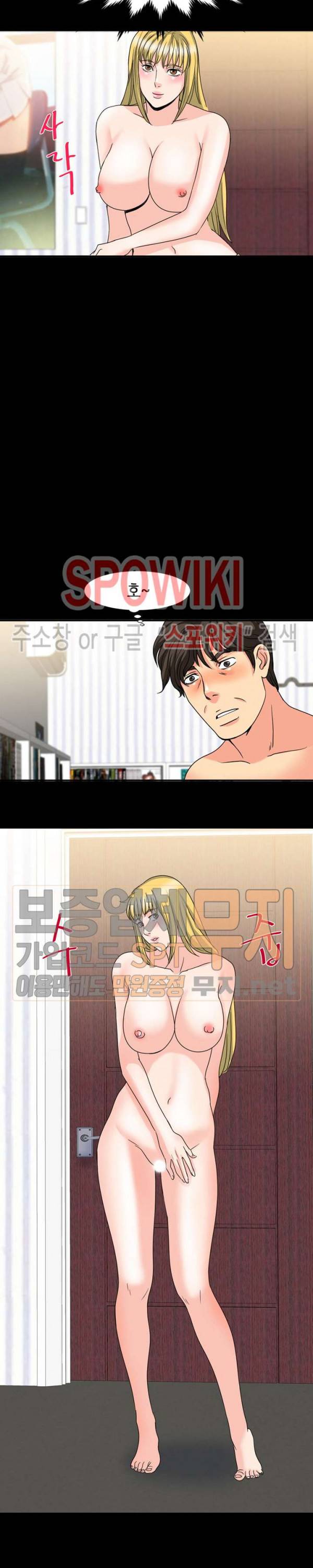 나쁜아빠 24화 2