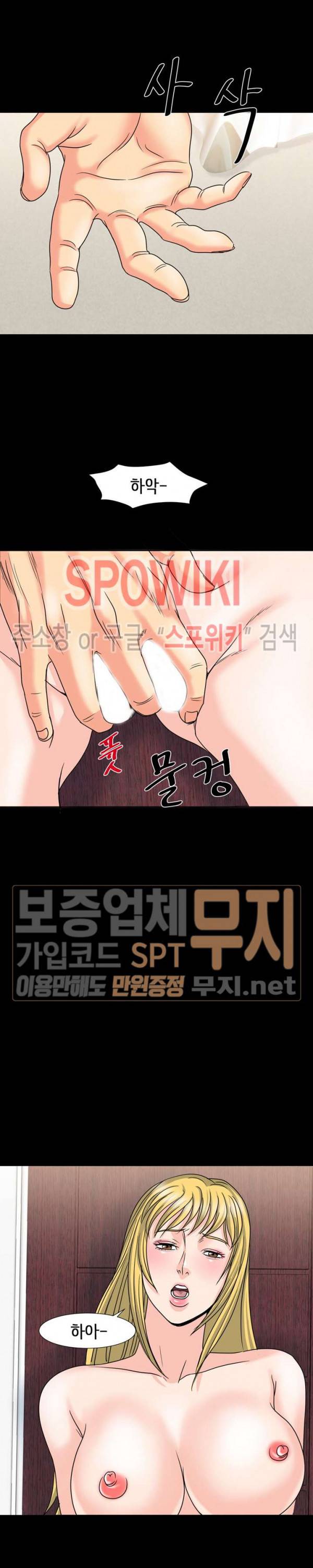 나쁜아빠 24화 5