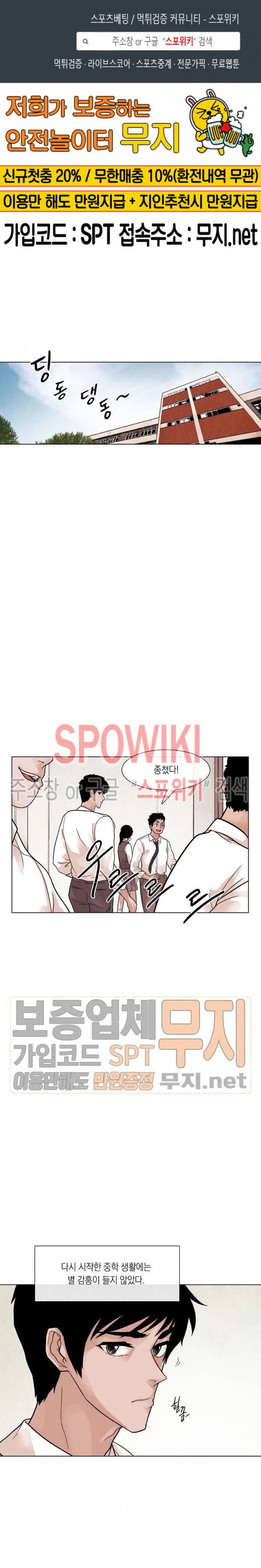 전생자 4화 1