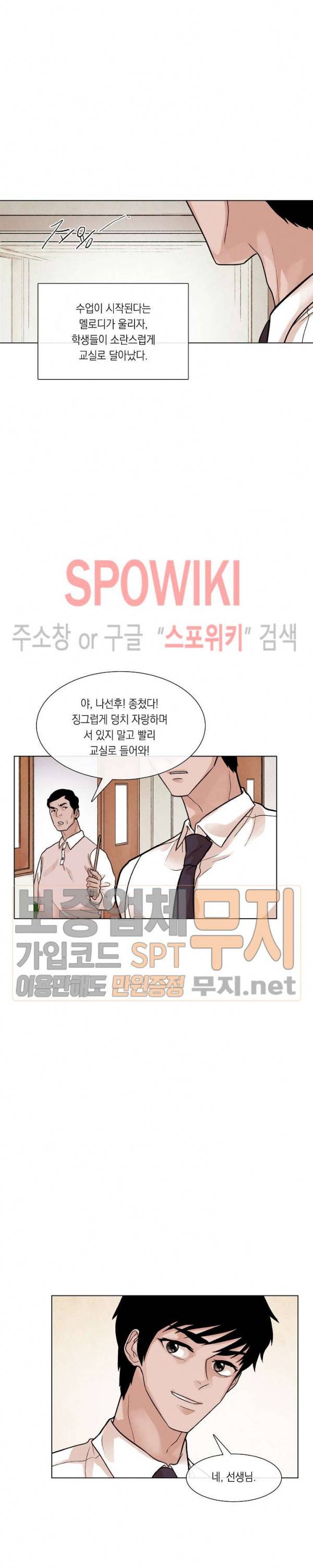 전생자 4화 2