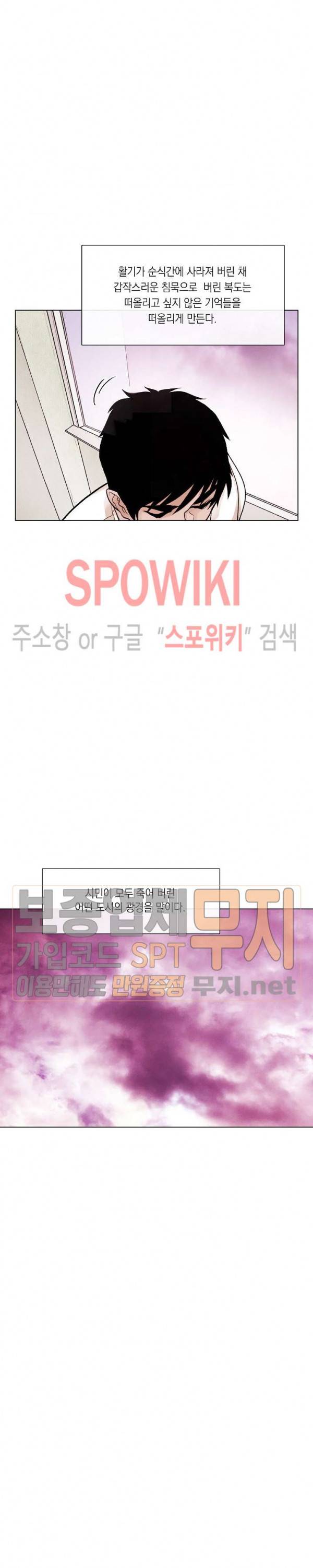 전생자 4화 3