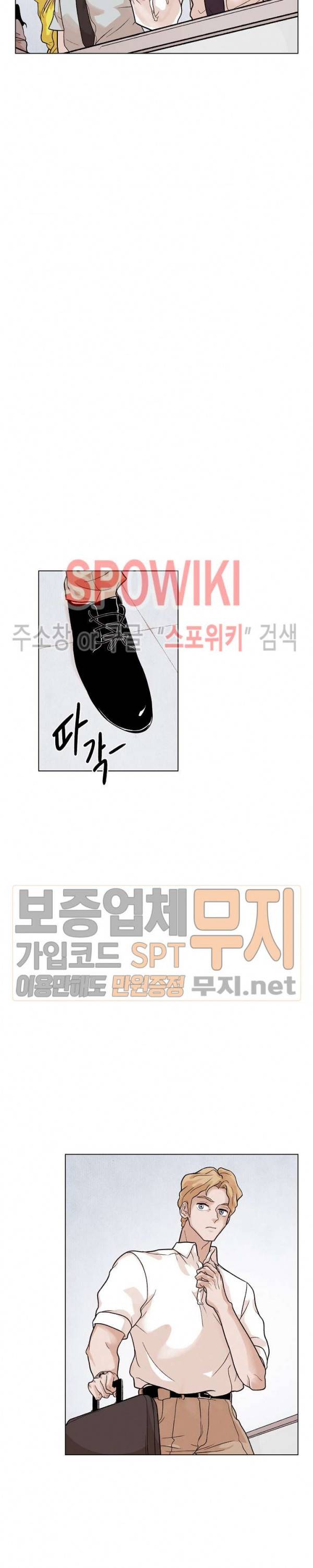 전생자 4화 5