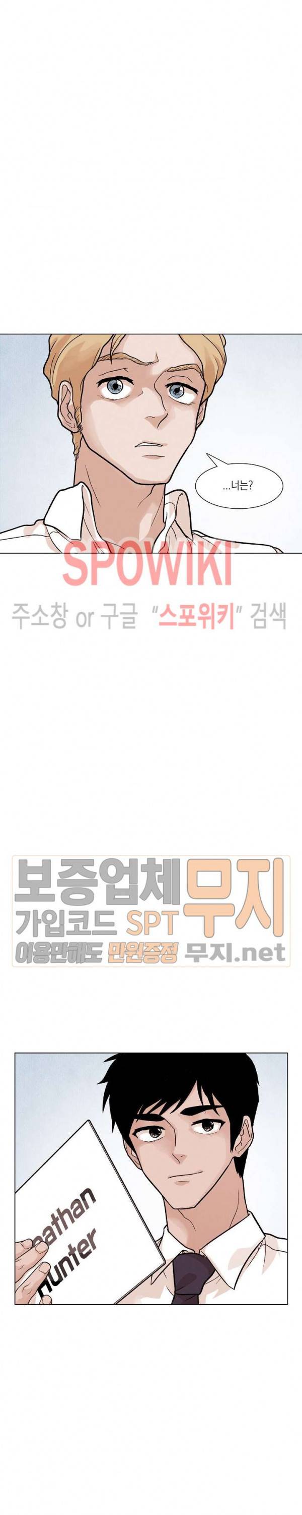 전생자 4화 6