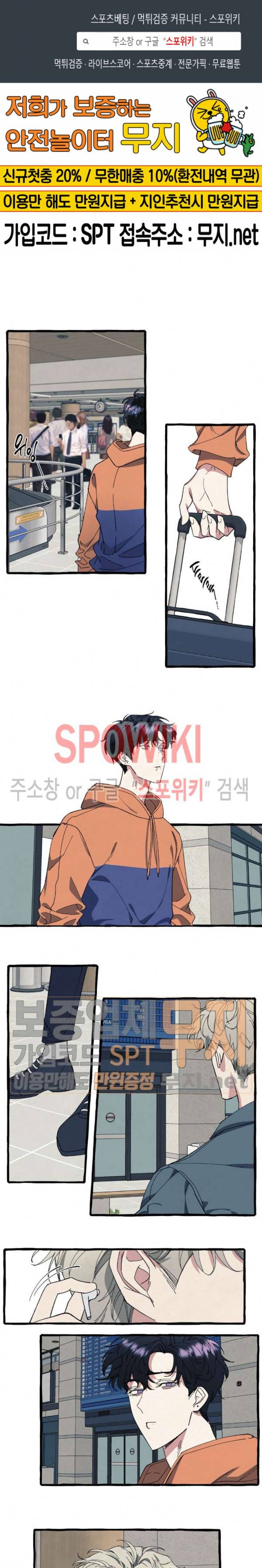 커버업 26화 1