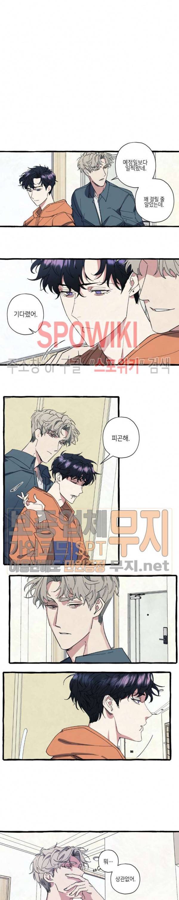 커버업 26화 3
