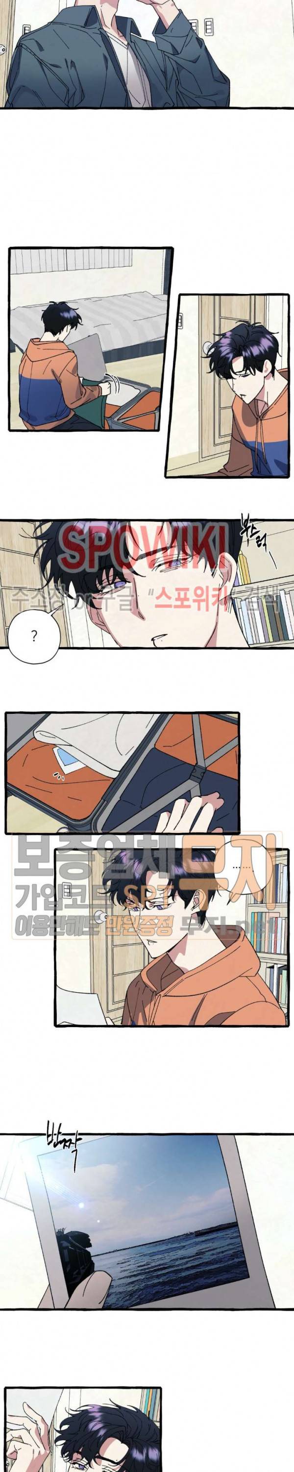 커버업 26화 4