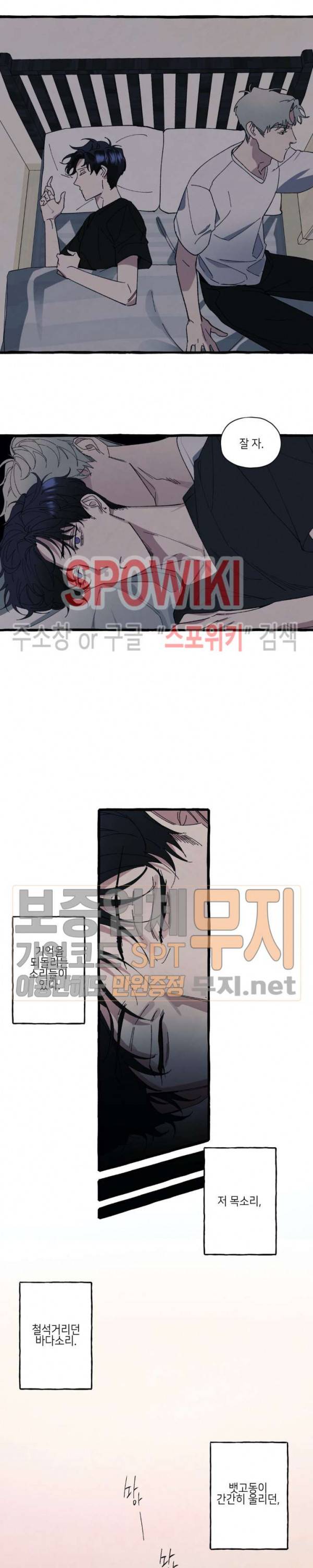커버업 26화 6