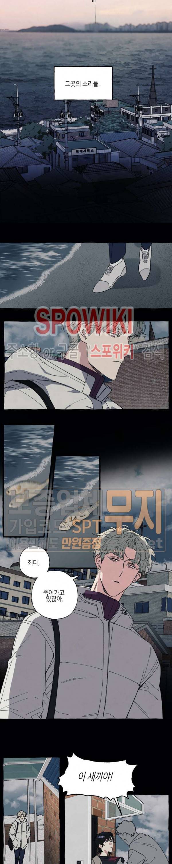 커버업 26화 7
