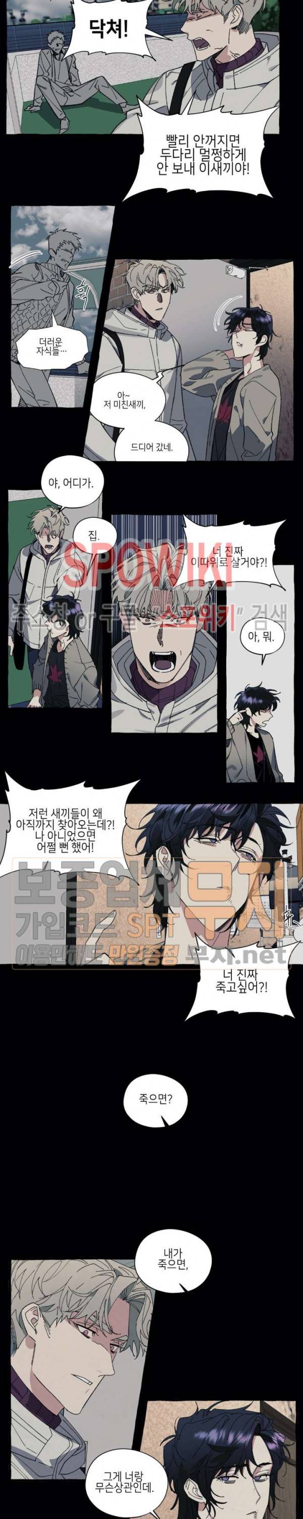 커버업 26화 9