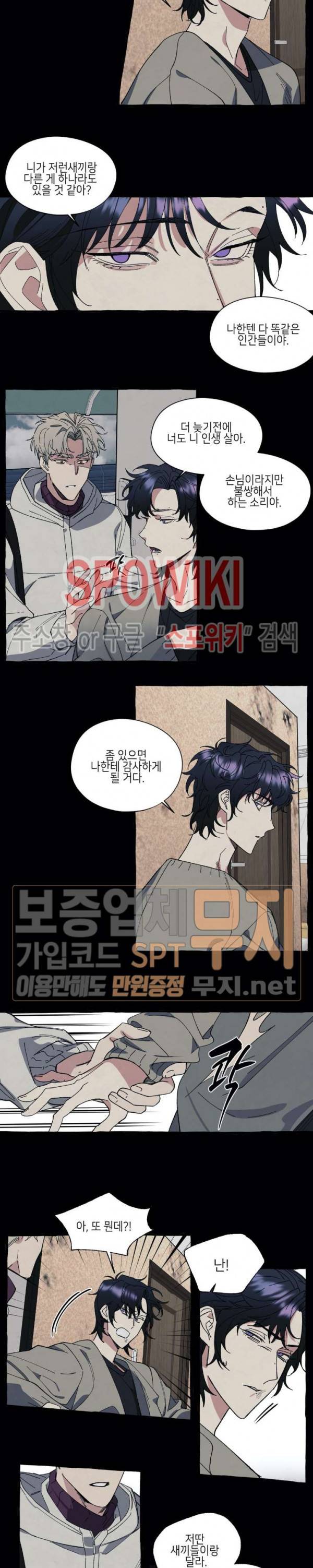 커버업 26화 10