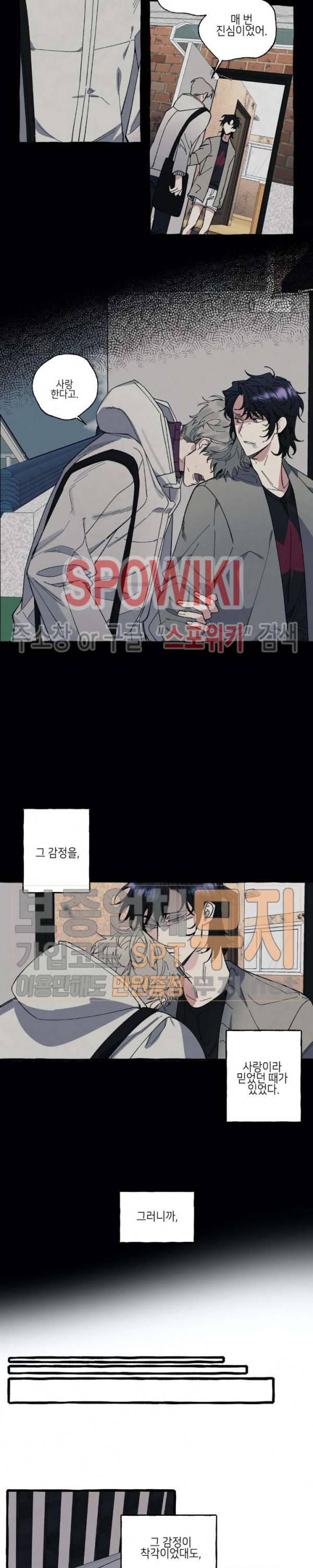 커버업 26화 11