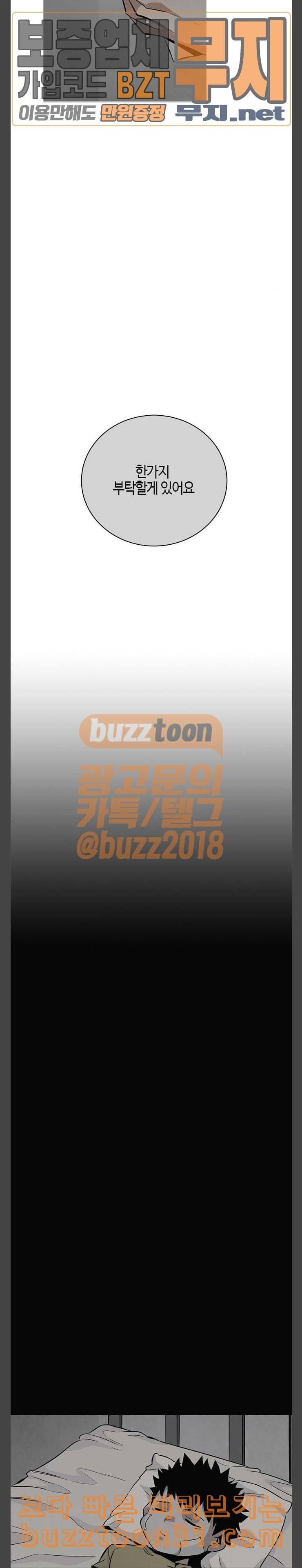 호곡 82화 그 진실 2