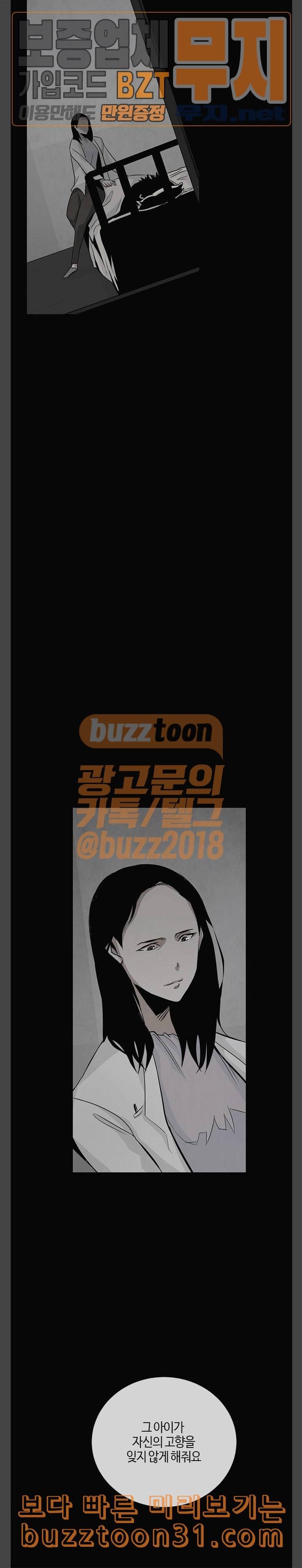 호곡 82화 그 진실 4