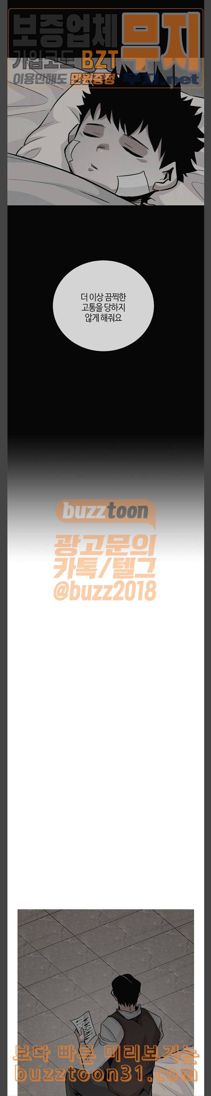호곡 82화 그 진실 5