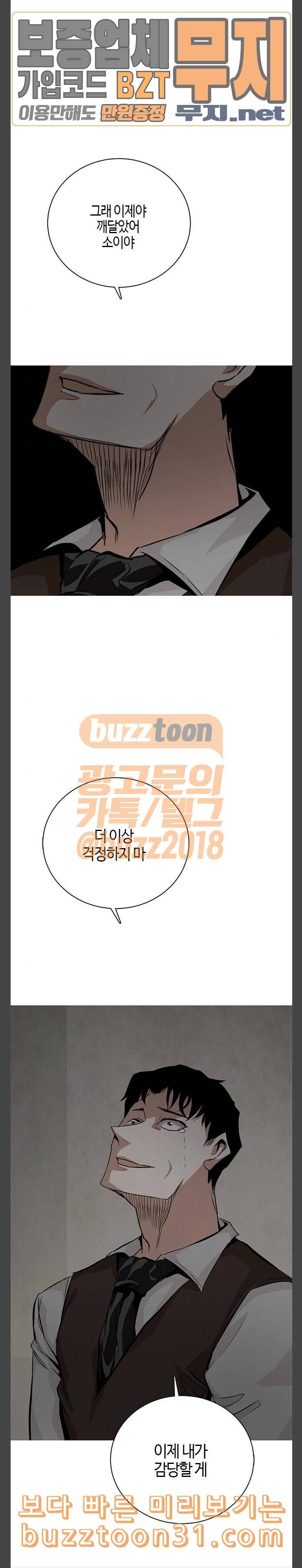 호곡 82화 그 진실 7