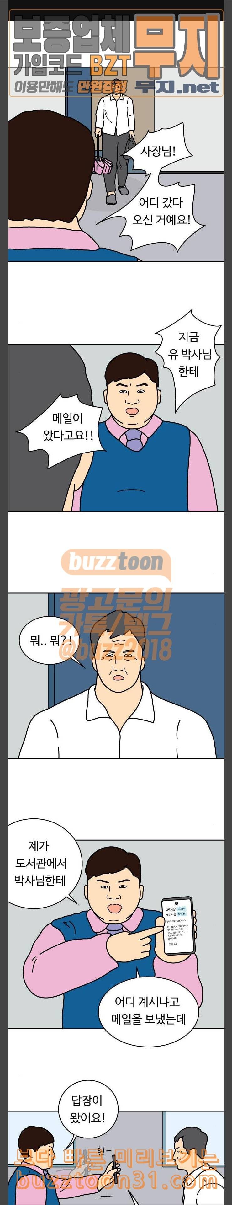 닭강정 19화 1
