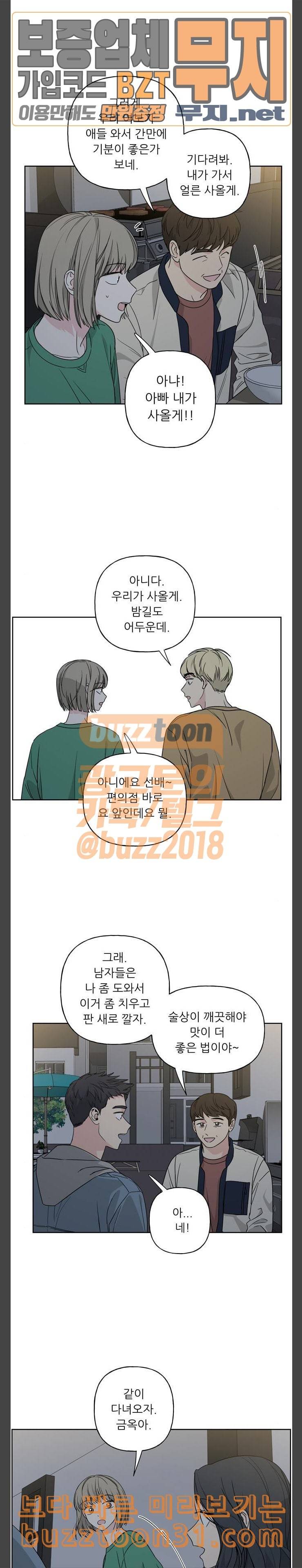 맘마미안 33화 4