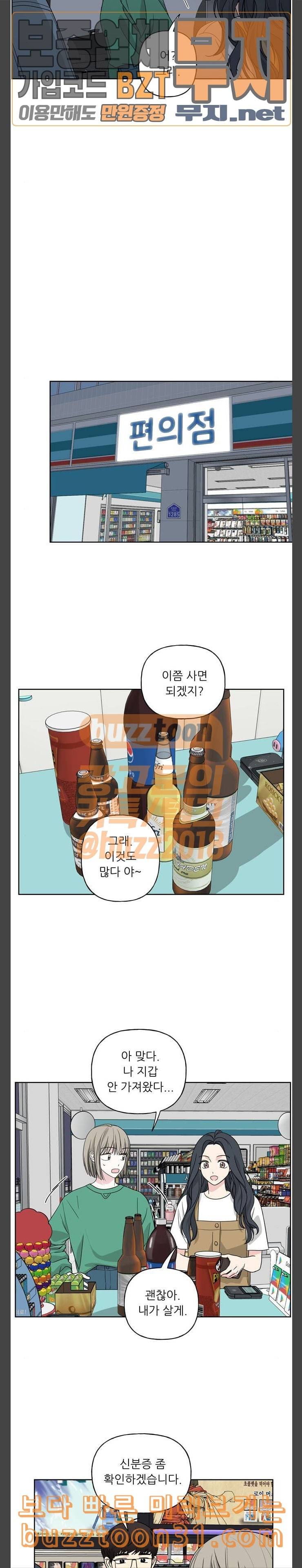 맘마미안 33화 5