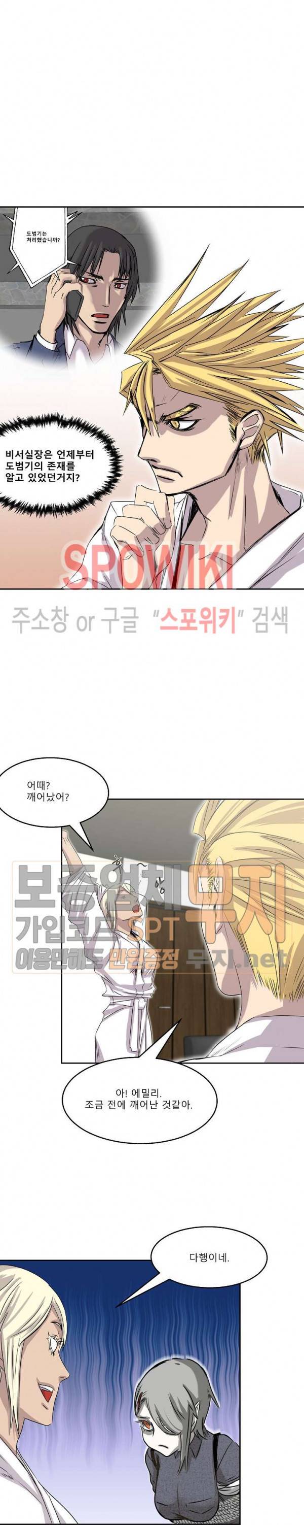 뱀파큐라 45화 2