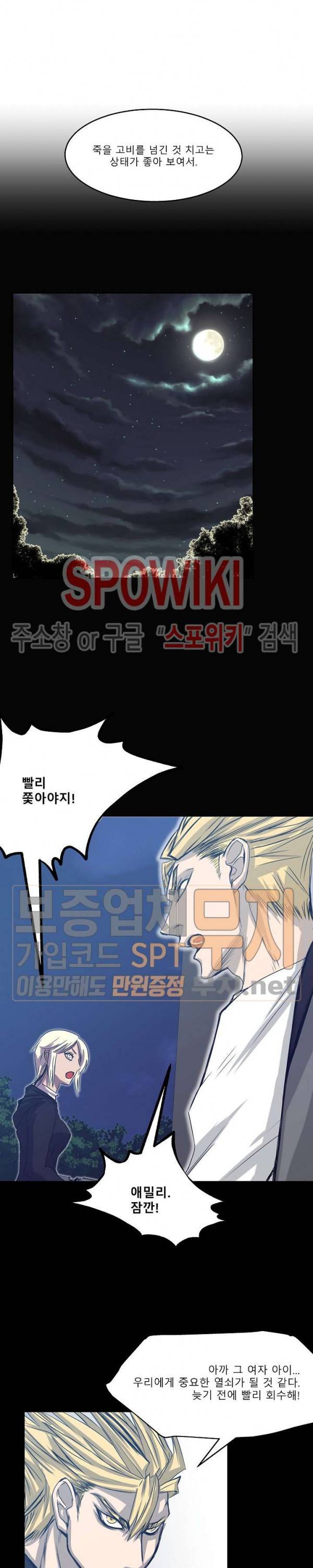 뱀파큐라 45화 3