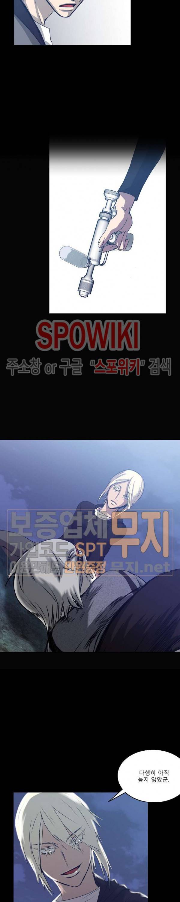 뱀파큐라 45화 4