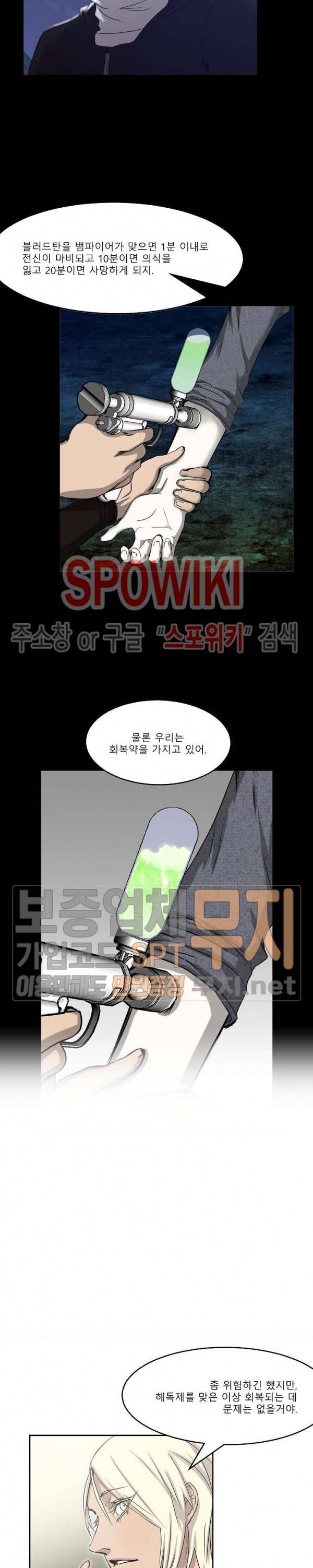 뱀파큐라 45화 5