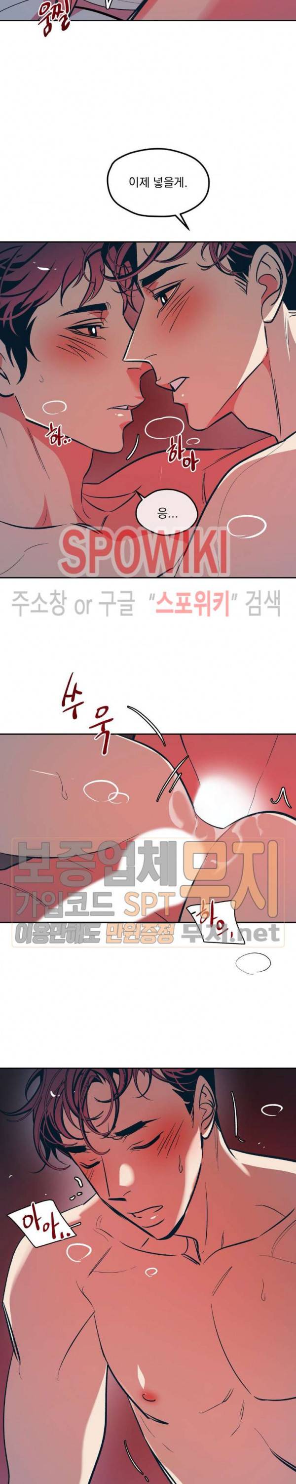 우연한 동거 37화 3
