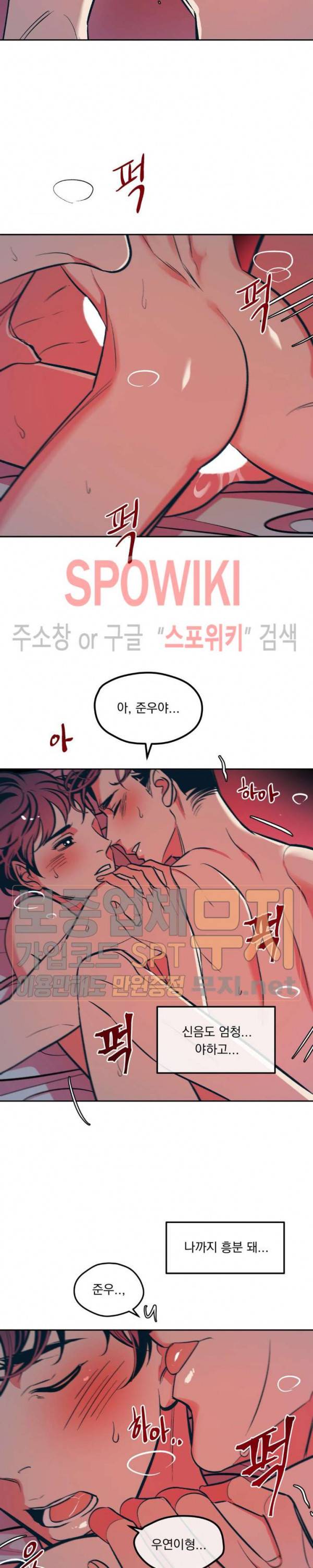 우연한 동거 37화 4
