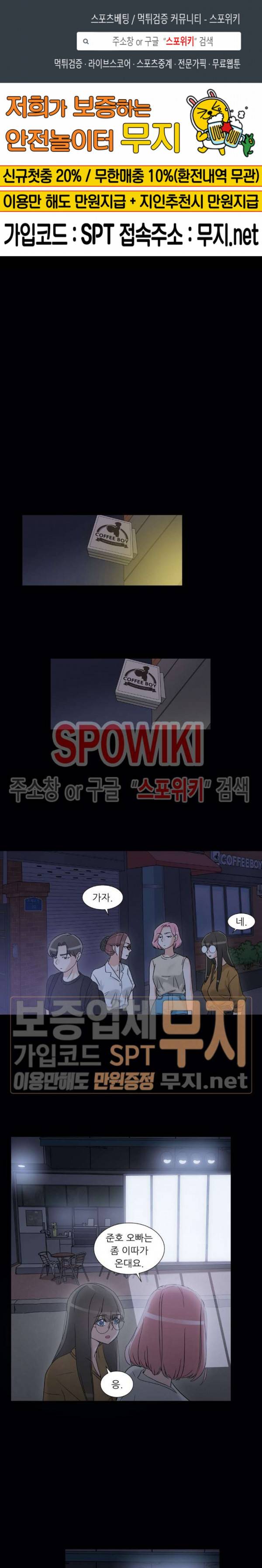 6번 남은 남자 70화 1