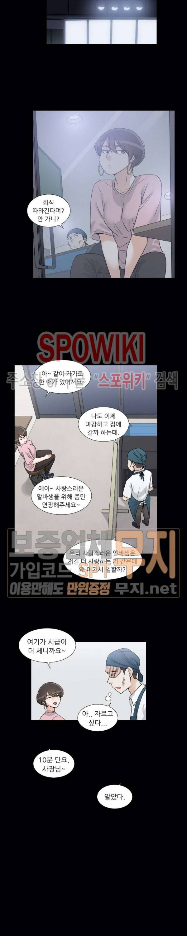 6번 남은 남자 70화 2