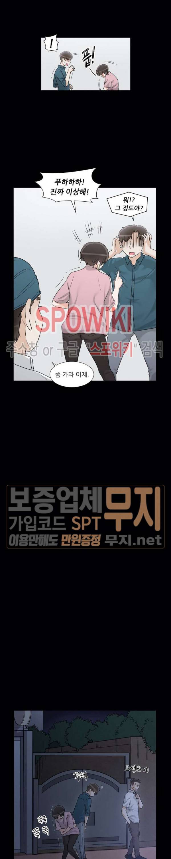 6번 남은 남자 70화 4