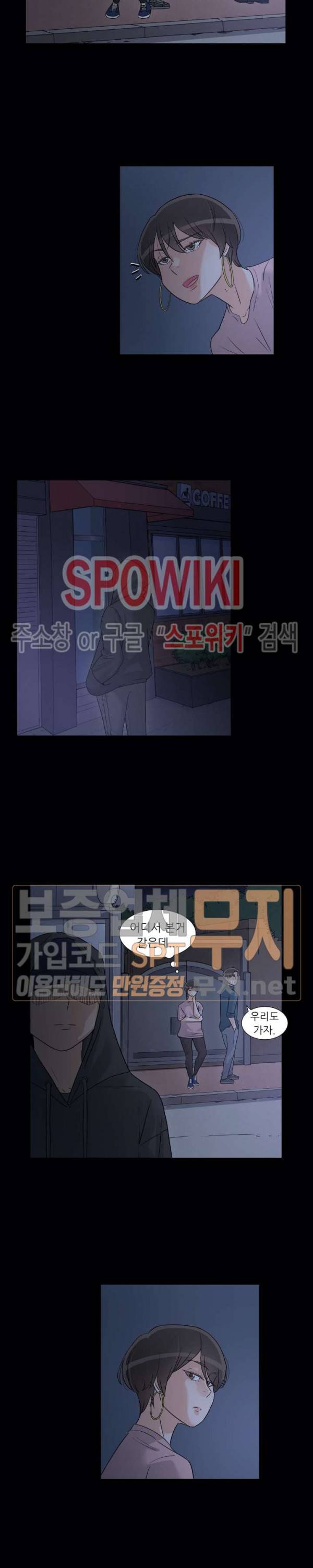 6번 남은 남자 70화 5