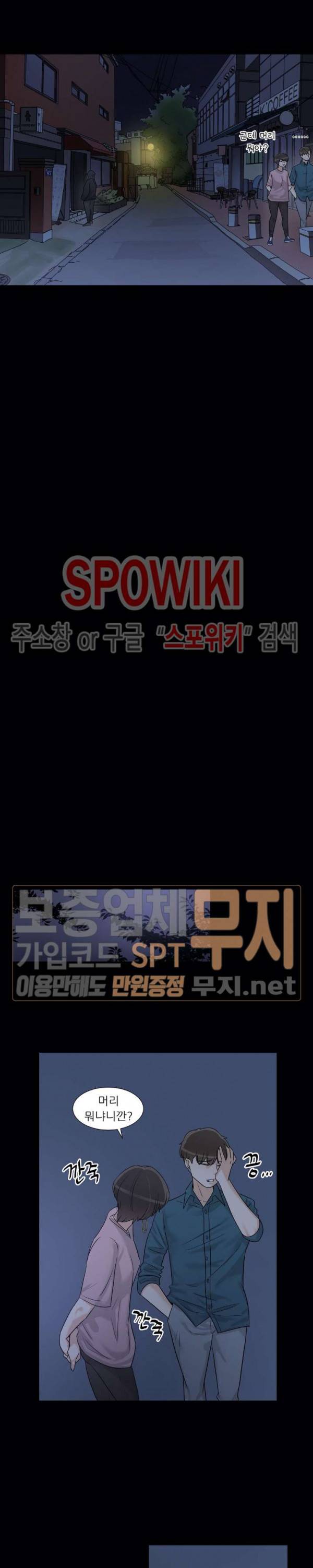 6번 남은 남자 70화 6