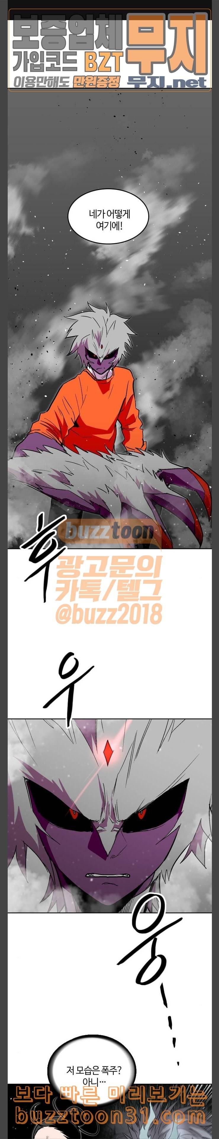 요괴대전 43화 1