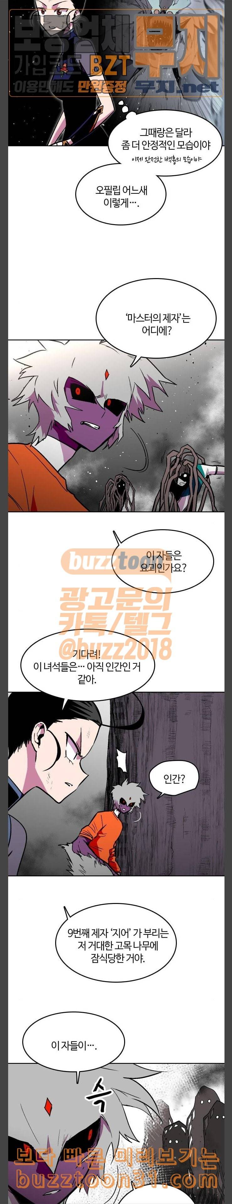 요괴대전 43화 2