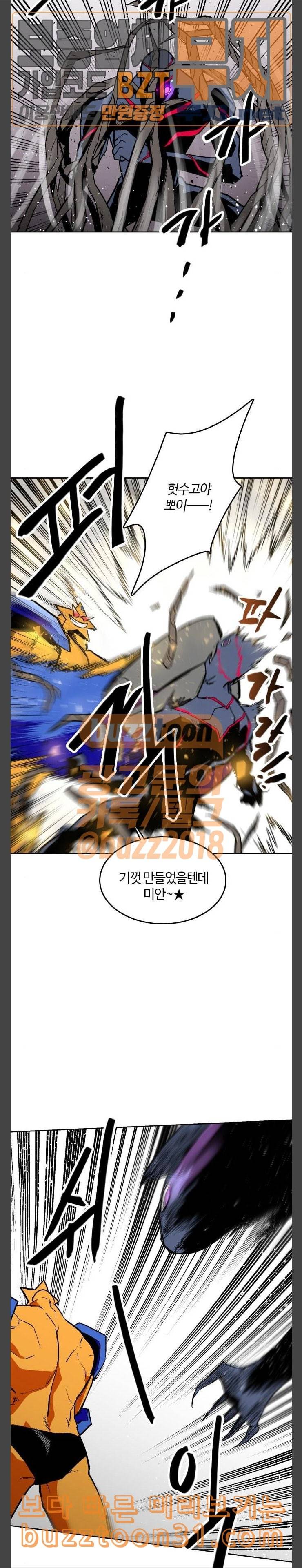 요괴대전 43화 5