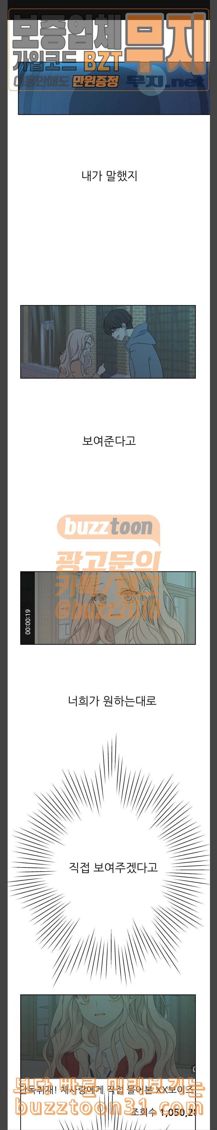칼가는 소녀 30화 1