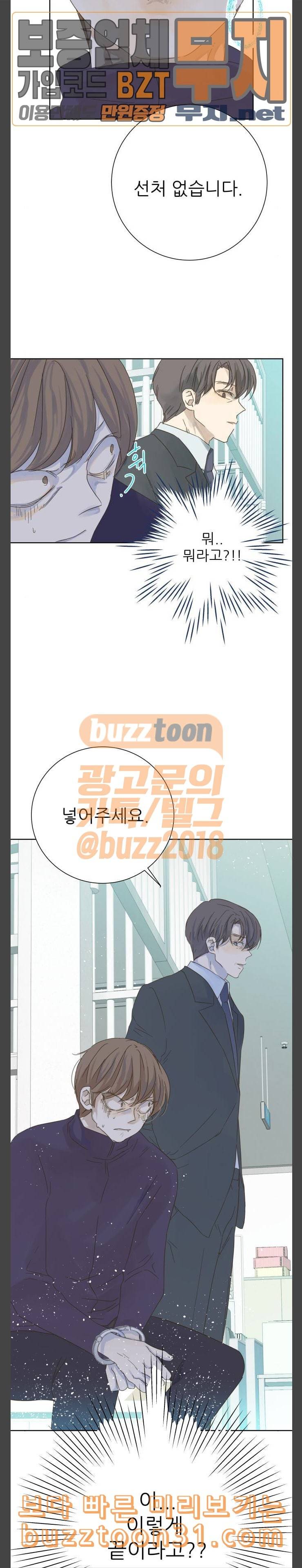 칼가는 소녀 30화 3