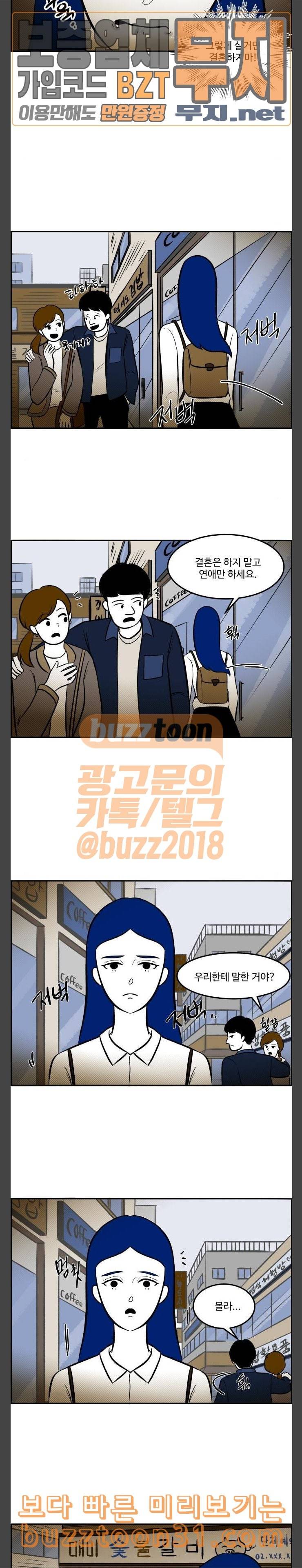 위대한 방옥숙 38 민서의 집 3